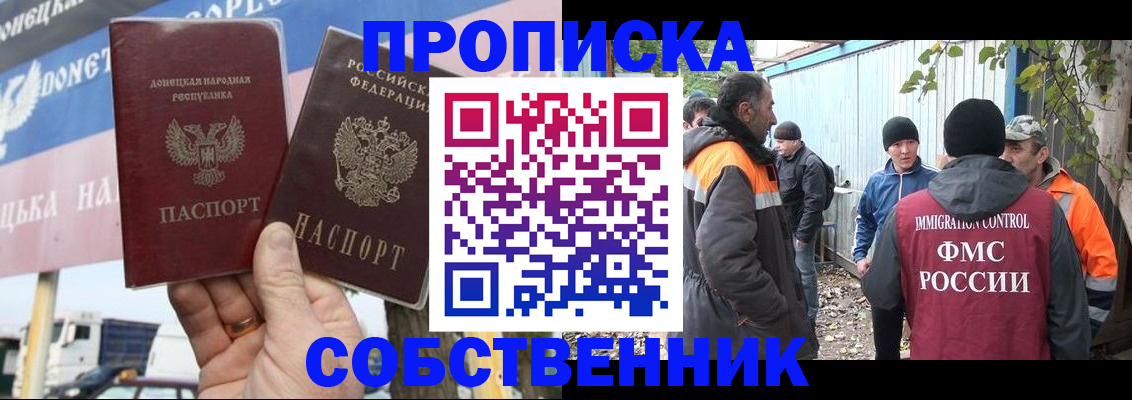 прописка в квартире в Чудово